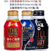 Ʒţ140298
ƷƣHS죺UCC㴼ţ̿260ML
Ʒۣ<font color='red'>½Ա鿴
</font>ԭأձ
Ʒ룺4901204427175