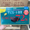 日本明治黑巧克力72%香浓75克15枚入
