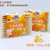 Ʒţ112295
ƷƣYZ죺֮Ʒ֥ʿζ240Gӹ
Ʒۣ<font color='red'>½Ա鿴
</font>ԭأ̨
Ʒ룺4713968964708